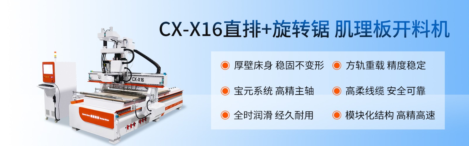 直排旋轉(zhuǎn)鋸肌理板開(kāi)料機(jī)